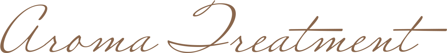 アロマトリートメント