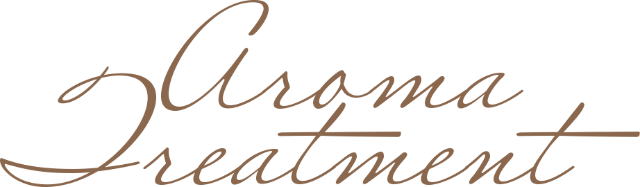 アロマトリートメント